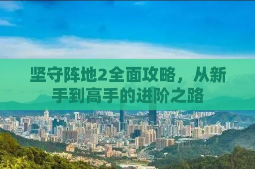 重温经典，NBA 2K16与3DM的完美结合